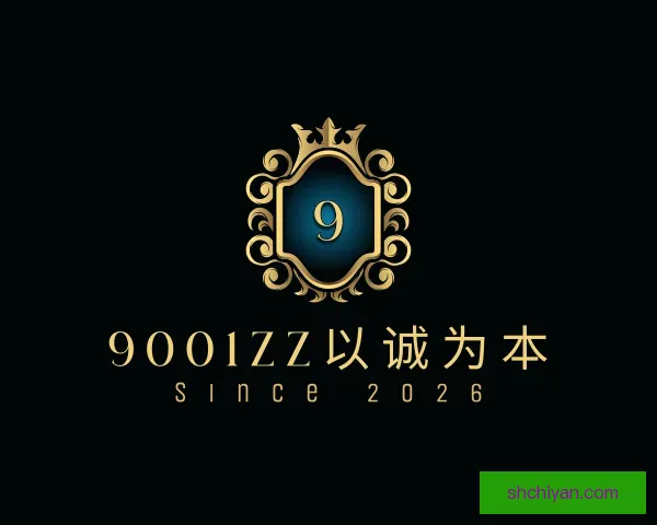 知道9001zz以诚为本